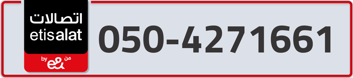 etisalat Mobile Number 050 code 4271661 number