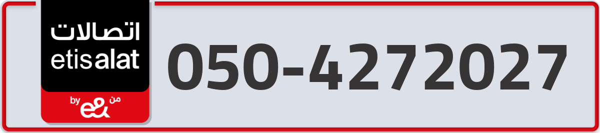 etisalat Mobile Number 050 code 4272027 number