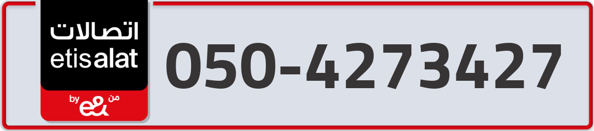 etisalat Mobile Number 050 code 4273427 number
