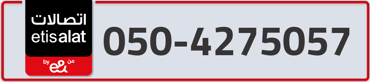etisalat Mobile Number 050 code 4275057 number