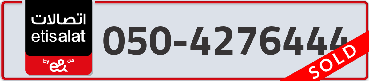etisalat Mobile Number 050 code 4276444 number