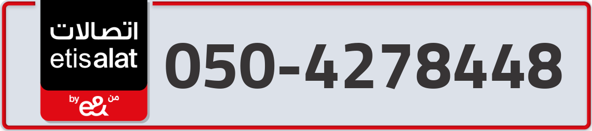 etisalat Mobile Number 050 code 4278448 number