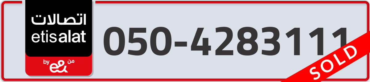 etisalat Mobile Number 050 code 4283111 number