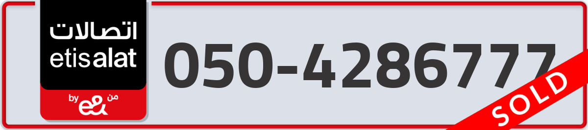 etisalat Mobile Number 050 code 4286777 number