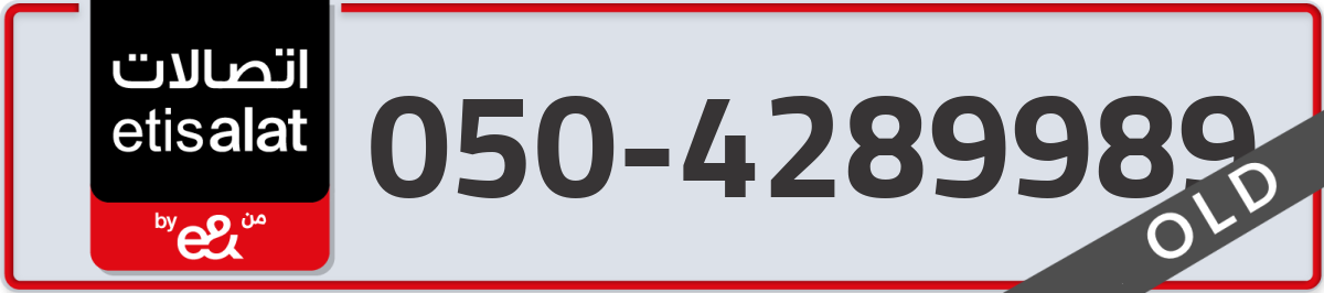 etisalat Mobile Number 050 code 4289989 number