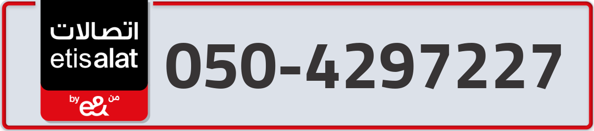 etisalat Mobile Number 050 code 4297227 number