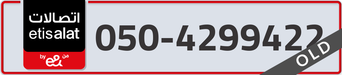 etisalat Mobile Number 050 code 4299422 number
