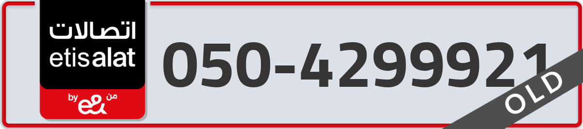 etisalat Mobile Number 050 code 4299921 number