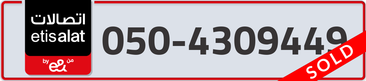 etisalat Mobile Number 050 code 4309449 number