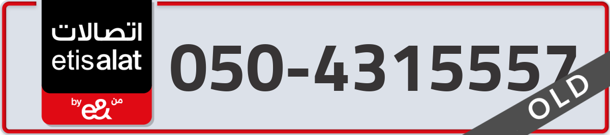 etisalat Mobile Number 050 code 4315557 number