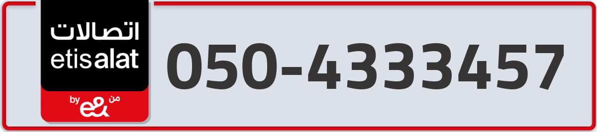 etisalat Mobile Number 050 code 4333457 number