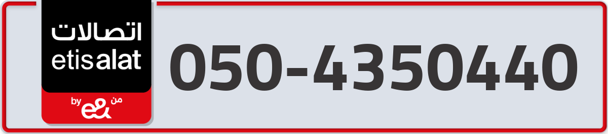 etisalat Mobile Number 050 code 4350440 number