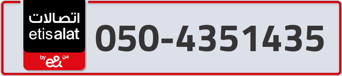 etisalat Mobile Number 050 code 4351435 number