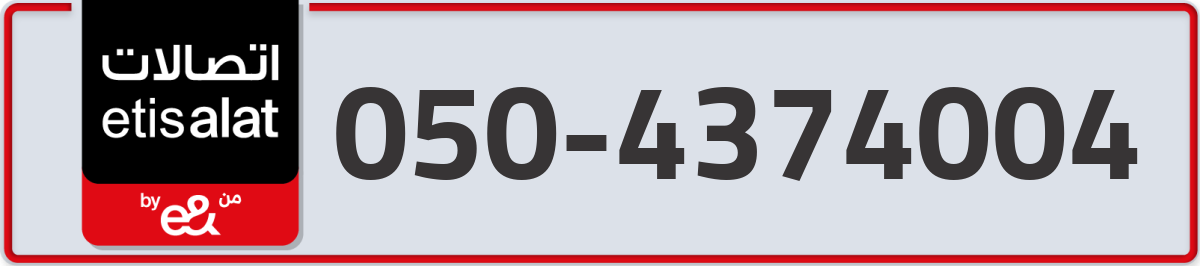 etisalat Mobile Number 050 code 4374004 number