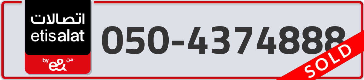 etisalat Mobile Number 050 code 4374888 number