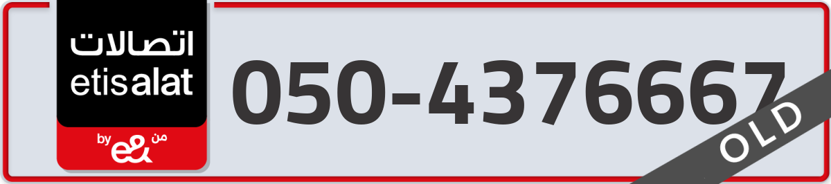 etisalat Mobile Number 050 code 4376667 number