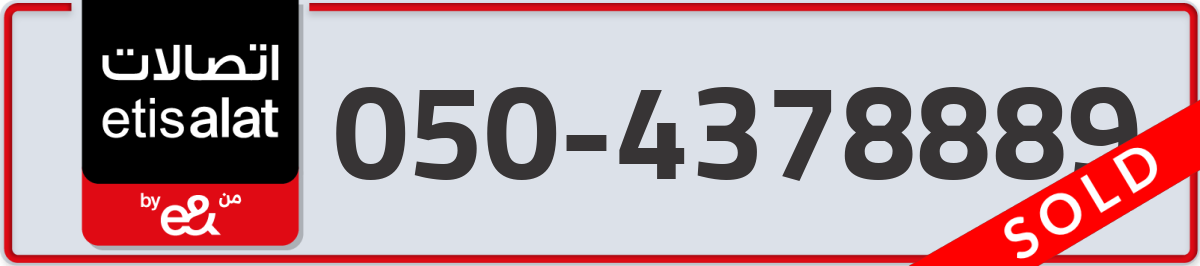 etisalat Mobile Number 050 code 4378889 number