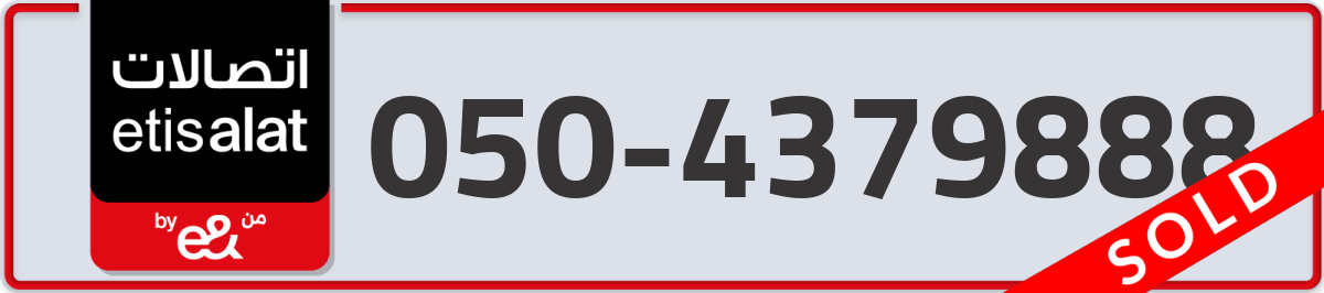 etisalat Mobile Number 050 code 4379888 number