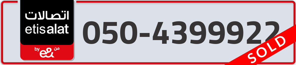etisalat Mobile Number 050 code 4399922 number
