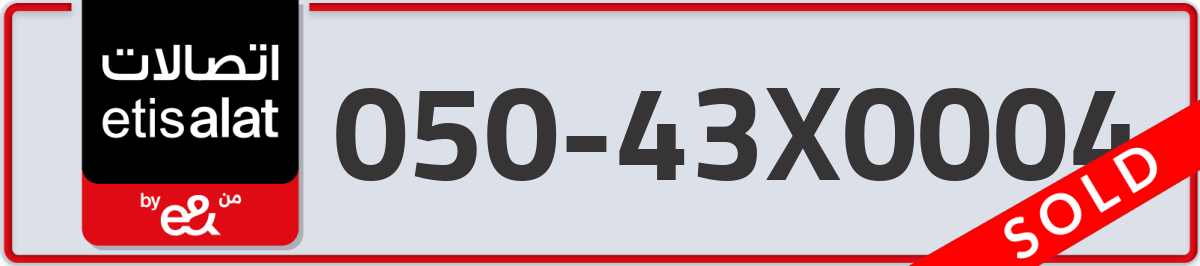 etisalat Mobile Number 050 code 43X0004 number