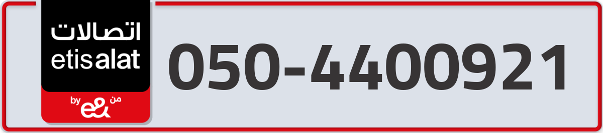 etisalat Mobile Number 050 code 4400921 number