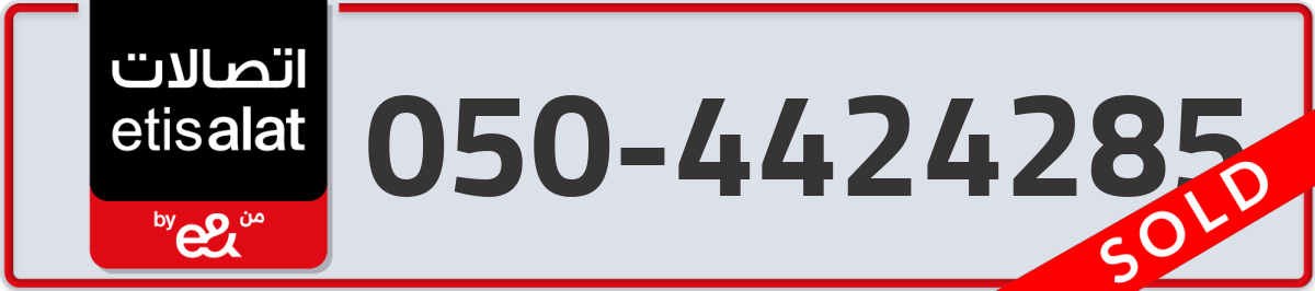 etisalat Mobile Number 050 code 4424285 number