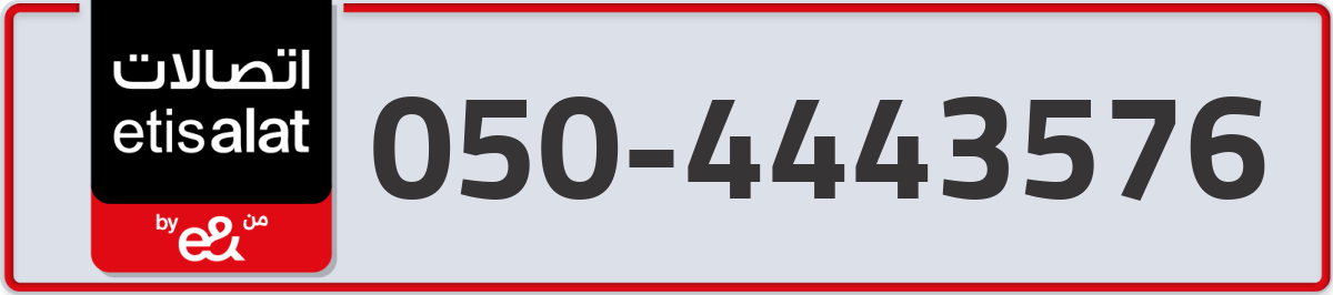 etisalat Mobile Number 050 code 4443576 number