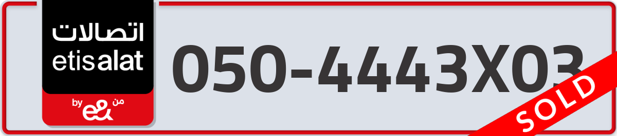 etisalat Mobile Number 050 code 4443X03 number