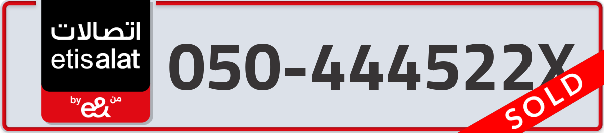 etisalat Mobile Number 050 code 444522X number