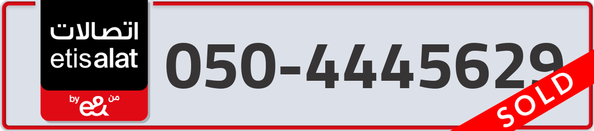 etisalat Mobile Number 050 code 4445629 number