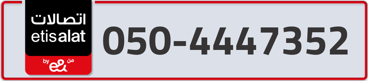 etisalat Mobile Number 050 code 4447352 number