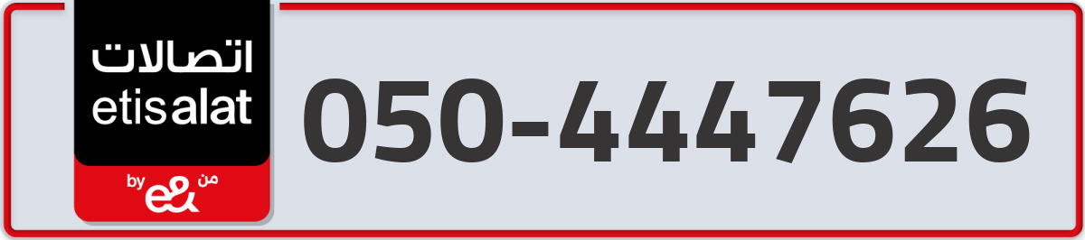 etisalat Mobile Number 050 code 4447626 number