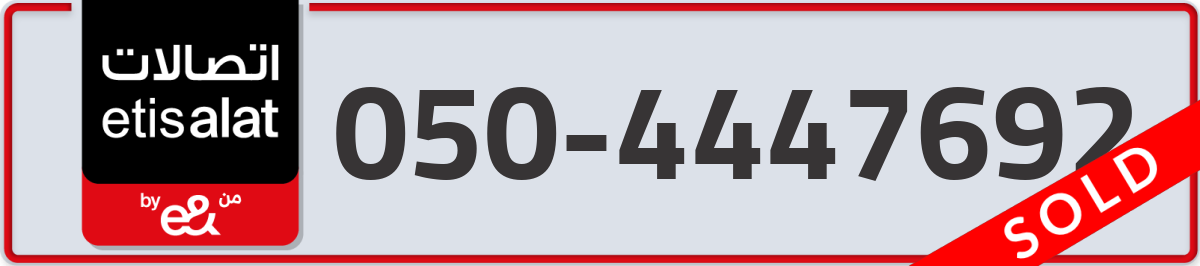 etisalat Mobile Number 050 code 4447692 number