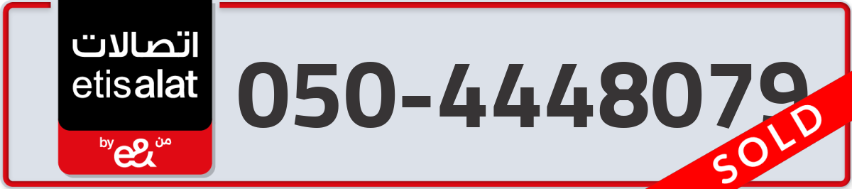 etisalat Mobile Number 050 code 4448079 number