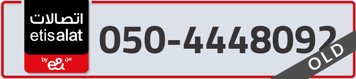 etisalat Mobile Number 050 code 4448092 number