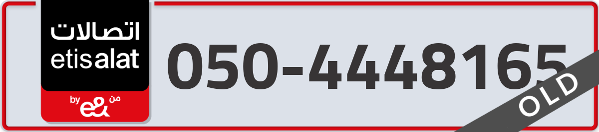 etisalat Mobile Number 050 code 4448165 number
