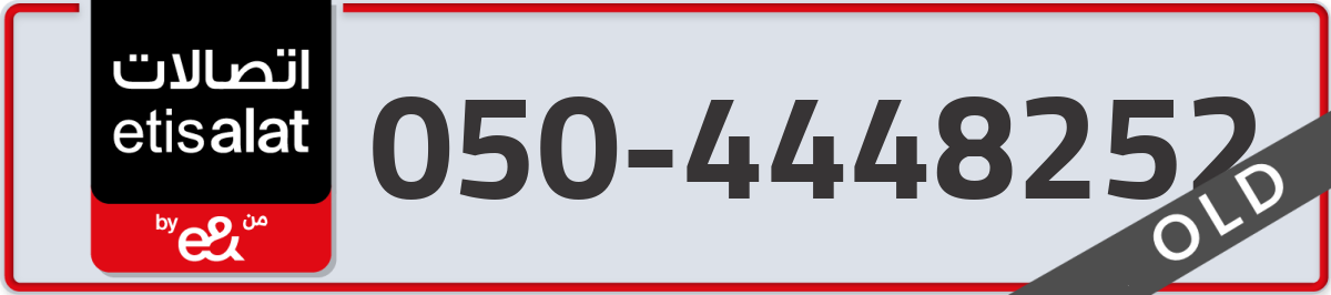 etisalat Mobile Number 050 code 4448252 number