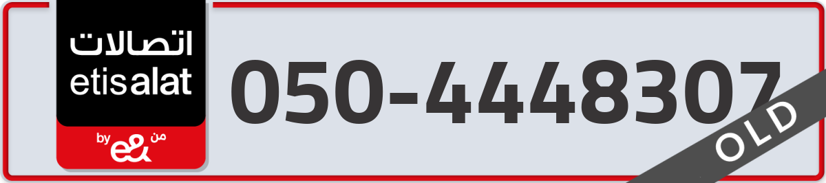 etisalat Mobile Number 050 code 4448307 number