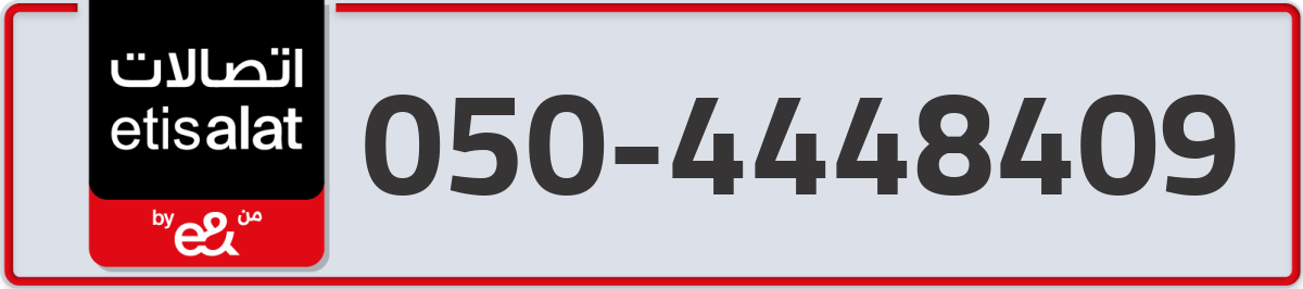 etisalat Mobile Number 050 code 4448409 number