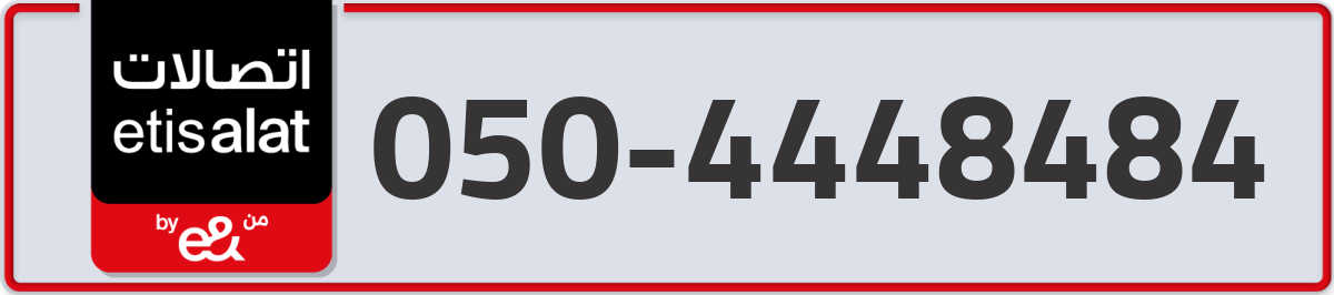 etisalat Mobile Number 050 code 4448484 number