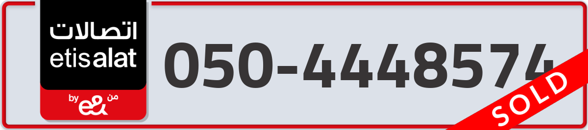 etisalat Mobile Number 050 code 4448574 number