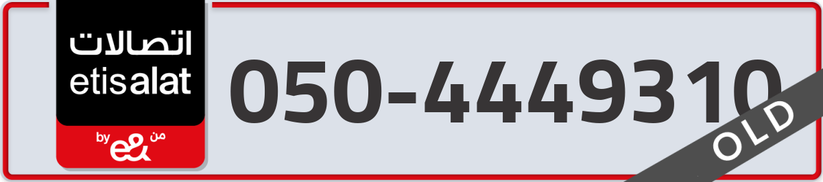 etisalat Mobile Number 050 code 4449310 number