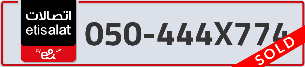 etisalat Mobile Number 050 code 444X774 number