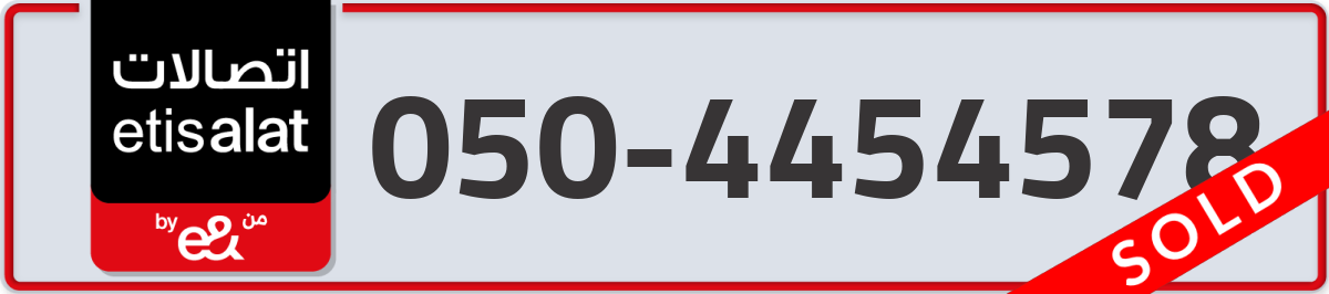 etisalat Mobile Number 050 code 4454578 number