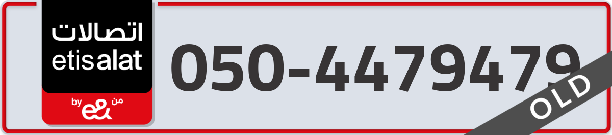 etisalat Mobile Number 050 code 4479479 number