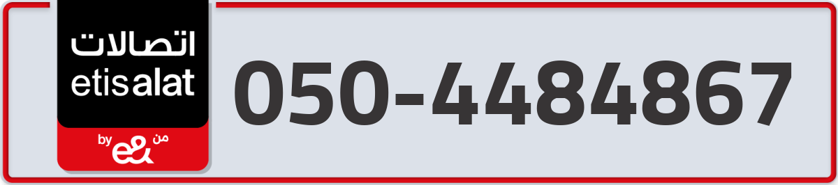 etisalat Mobile Number 050 code 4484867 number