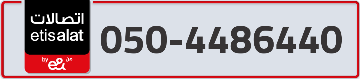 etisalat Mobile Number 050 code 4486440 number