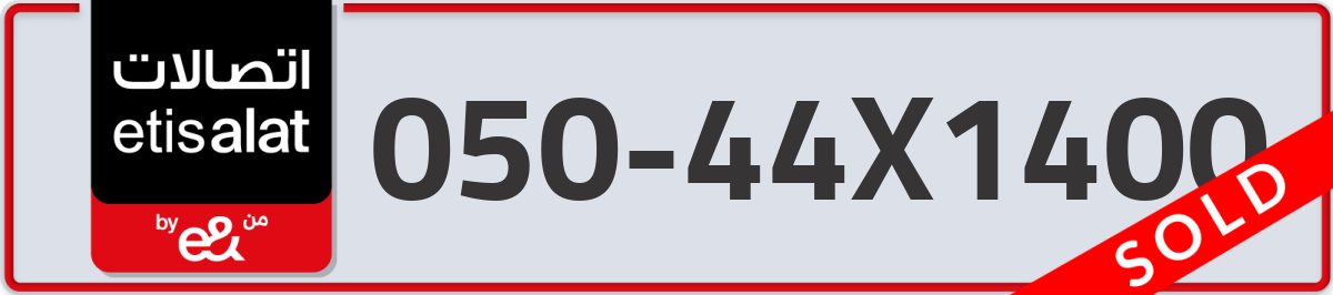etisalat Mobile Number 050 code 44X1400 number