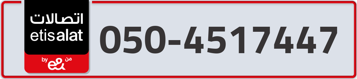 etisalat Mobile Number 050 code 4517447 number