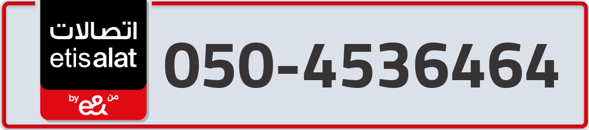 etisalat Mobile Number 050 code 4536464 number